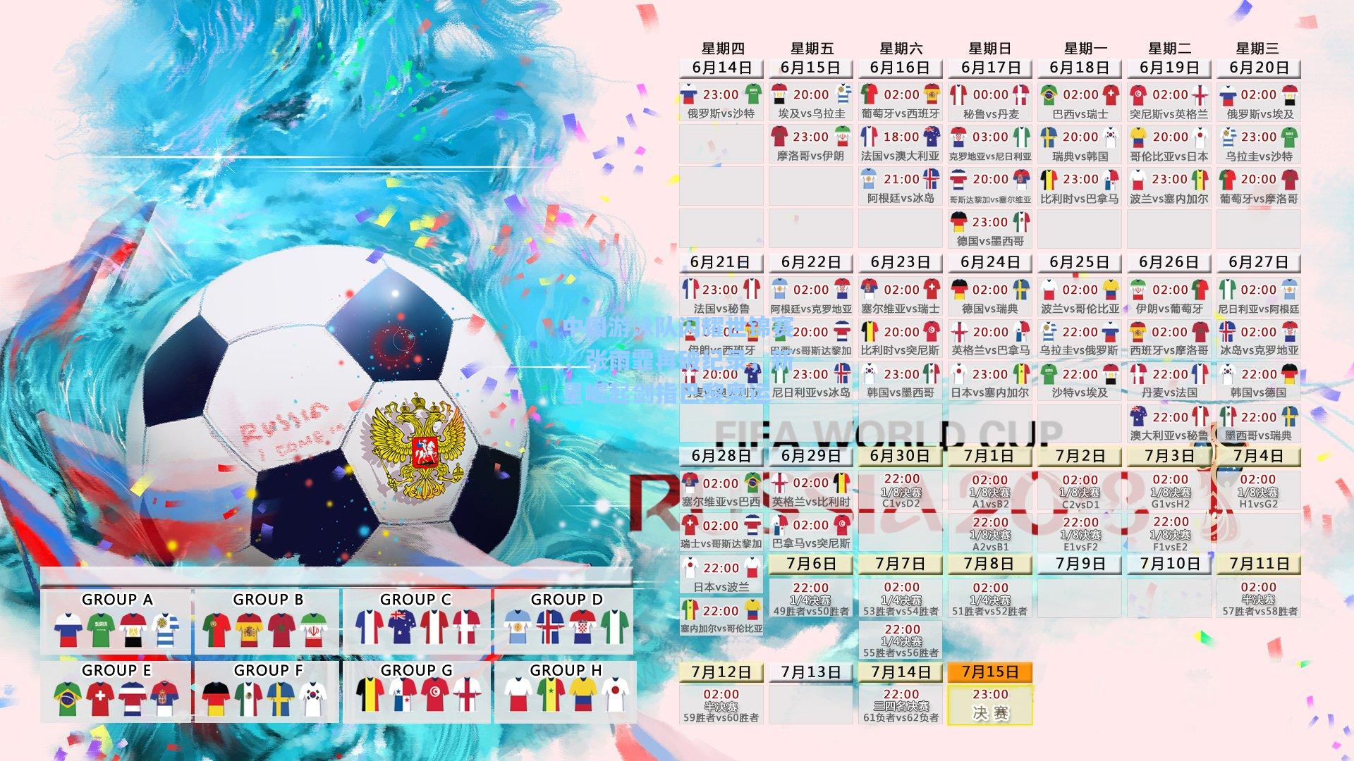 中国游泳队闪耀世锦赛，张雨霏再破纪录，新星崛起剑指巴黎奥运